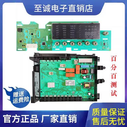 西门子电脑板WM12S4680W洗衣机