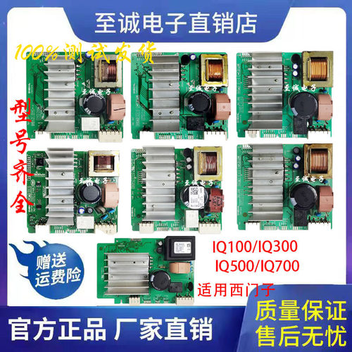 洗衣机电机驱动板西门子IQ500