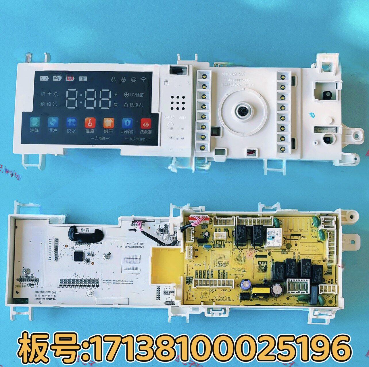 小天鹅洗衣机TD100VJ87MIT主板