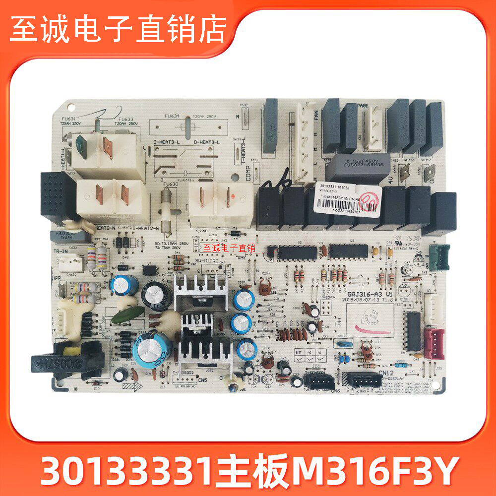 格力空调2匹T迪控制板30133331