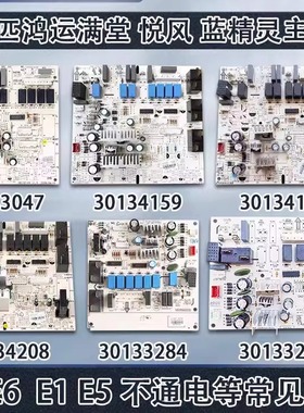 适用格力空调 主板 4G53B 30034026 4G53C 30034208 电脑板线路板