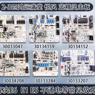 适用格力空调 主板 4G53B 30034026 4G53C 30034208 电脑板线路板