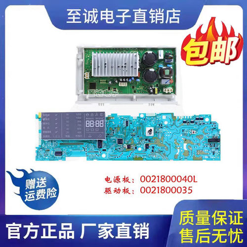 海尔洗衣机主板XQG70-B10288原装