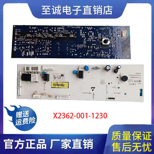 云米滚筒洗衣机WD8SA电路主板