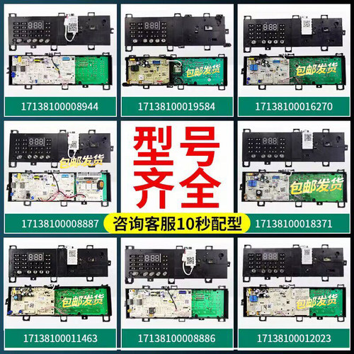 美的小天鹅洗衣机MG/TG70/80/90