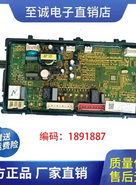 适用海信洗衣机电脑板XQG80-S1208YFI 1891887主控板电源主板电路