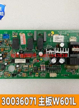 格力空调天井天花机外机电脑板 5匹3匹主板 电路板W601L,30036071
