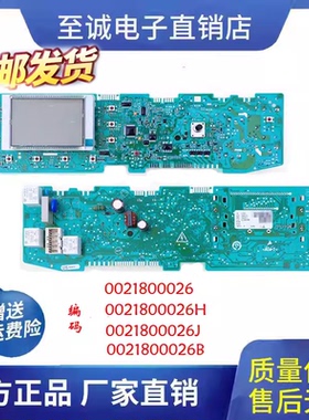 适用于海尔XQG70-BS1286AM洗衣机电脑板主板显示板0021800026/B