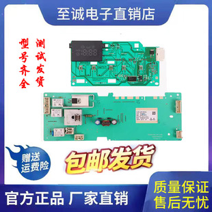 适用于西门子XQG65-WM08E1R80W洗衣机主板 电脑板 电源板EPW65304