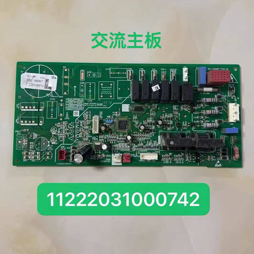 奥克斯空调外机主板R120W SX-120AP-T42-V1电脑板11222031000742