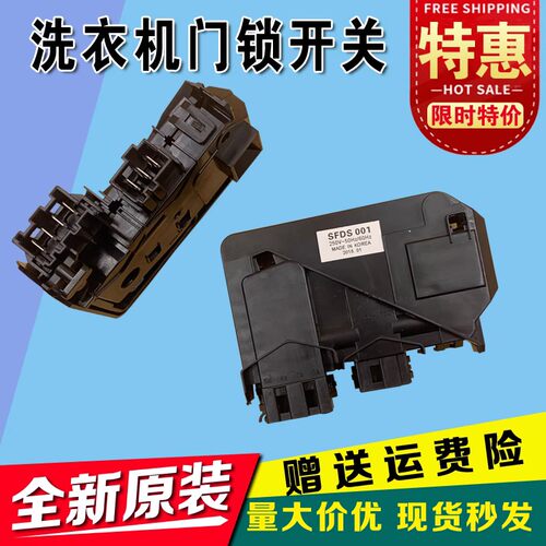 小天鹅门开关TG60-1201EP(S)