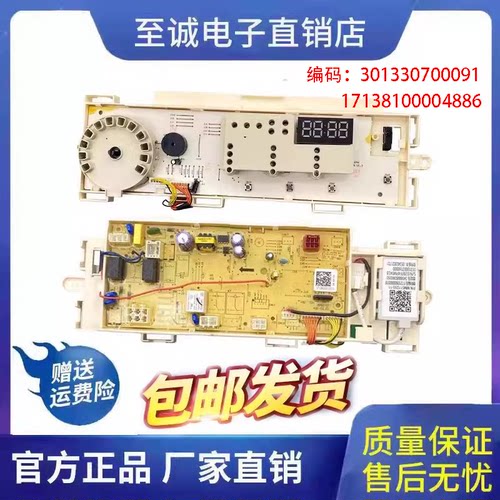 小天鹅洗衣机TG80-easy70WDX原装