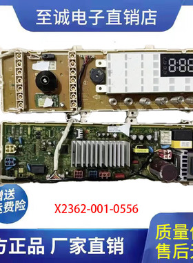 创维滚筒F101411LDi洗衣机F901411NDI电脑板X2362-001-0556-0165
