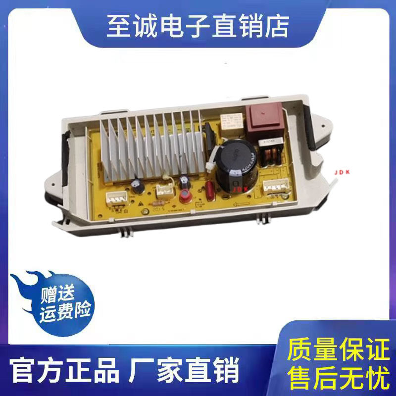 威力电脑板WG-1022DH洗衣机