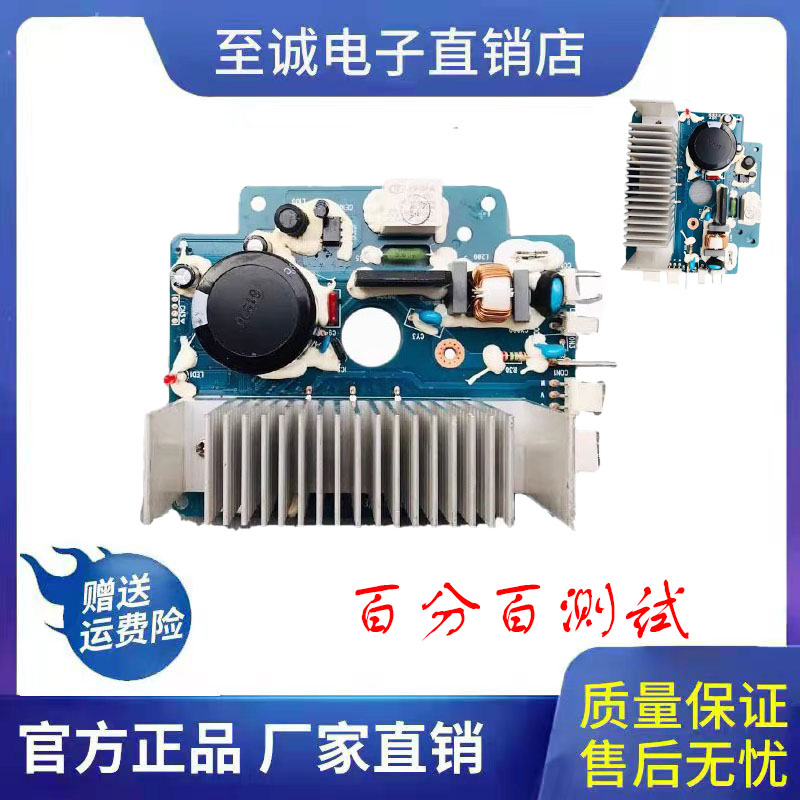 海信变频板EV6113/E洗衣机