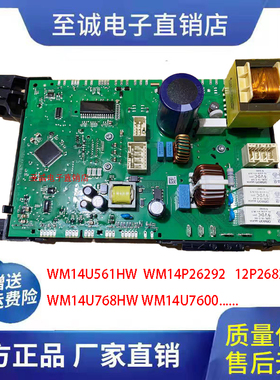 西门子洗衣机WM14U561HW WM14P2692W电脑板主板WM12P2602/2692