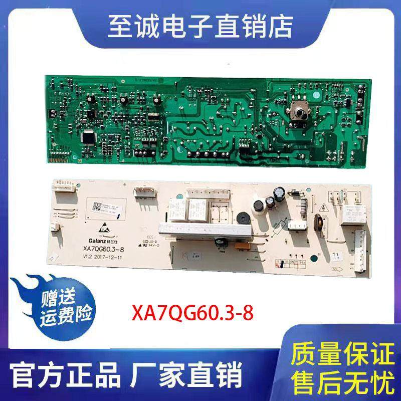 格兰仕洗衣机XQG60-A7/GDW60A8