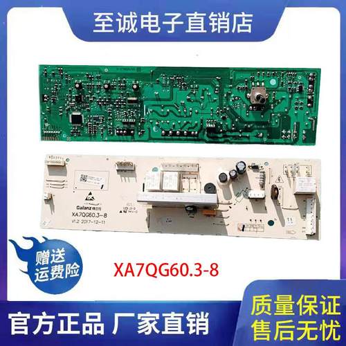 格兰仕洗衣机XQG60-A7/GDW60A8