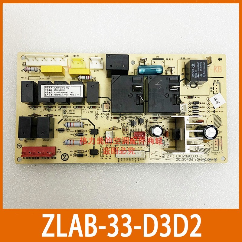 志高LX029AD004-ZLX029AD003-Z