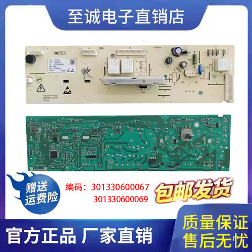 美的洗衣机MG60-V1010E原装主板