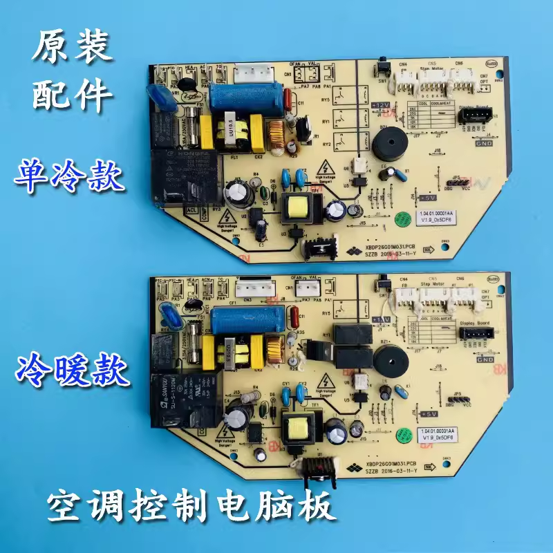 中松空调主板XBDP26G01M031.PCB