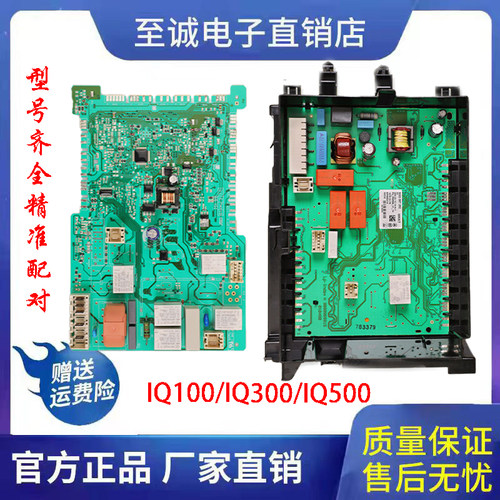 西门子洗衣机WM12S3600W原装