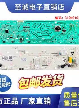 TCL滚筒洗衣机XQG80-P300B/P830Y电脑板3104010118原装已测试