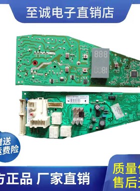 卡迪金羚滚筒洗衣机G04 DF86电脑板主板Z5735AG Z5635AB 475640BC