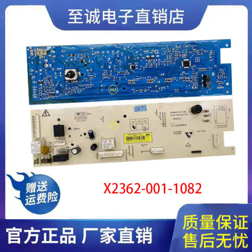 创维洗衣机主板X2362-001-1082