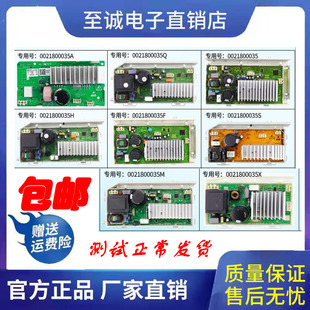 0021800035/A/Q/S/M/H/F/W海尔滚筒洗衣机电机驱动板变频板电脑板