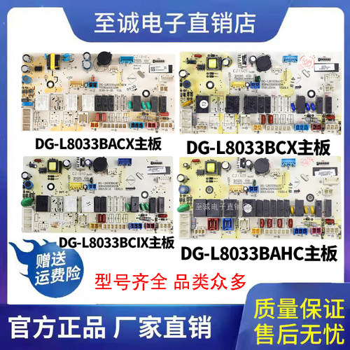 三洋洗衣机DG-L8033BCIX/BAHC