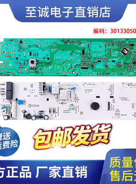 原装小天e滚筒洗衣机TG53-8029E/8028主板301330500020 25电路板