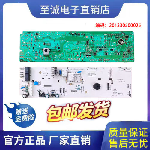 小天鹅电脑板TG53-8029E洗衣机