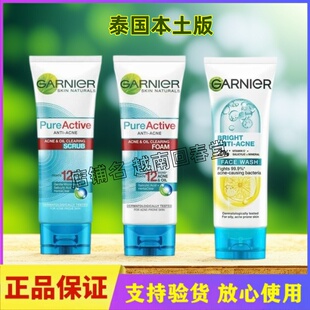 进口泰国Garnier卡尼尔专柜净痘洗面奶洁面抗痘提亮磨砂长效控油