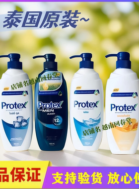 泰国Protex蜂蜜沐浴露清爽滋润海洋清新男士洁净肌肤冰爽香氛持久