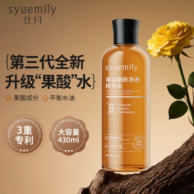 果酸控油爽肤水补水保湿收缩毛孔