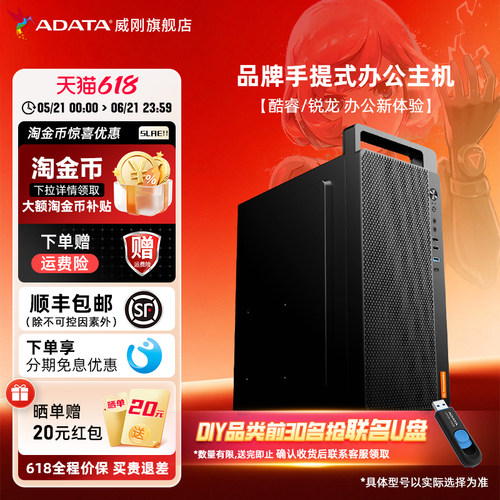 DIY主机组装机台式办公电脑