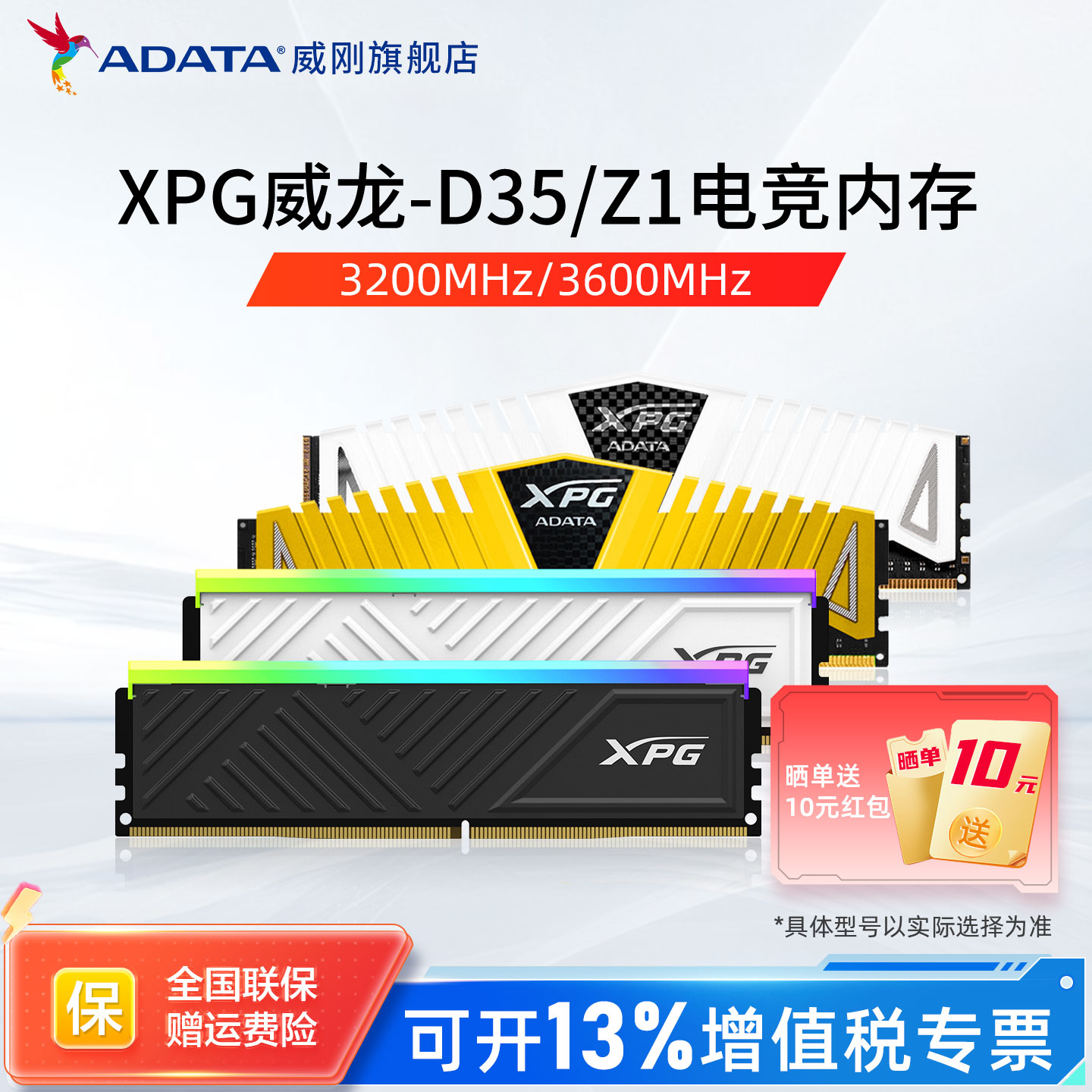 威刚XPG威龙DDR4台式机内存条										