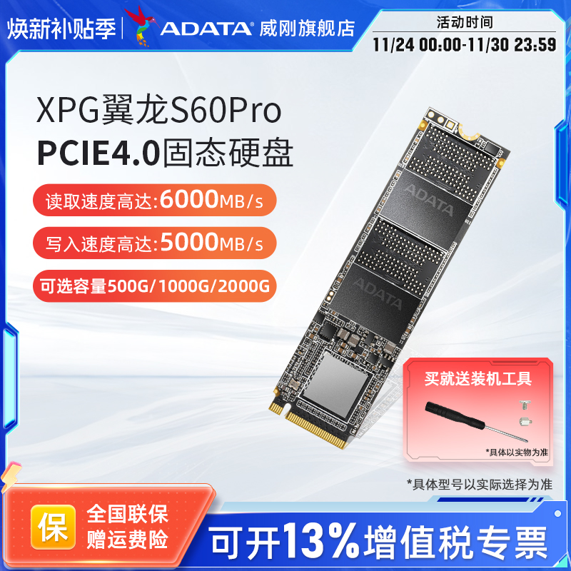 威刚S50PRO500G/1T/2T固态硬盘