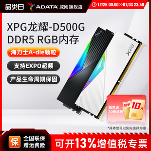 32g 威刚XPG 机电脑16g 6400台式 64g D500G龙耀DDR5内存条6000