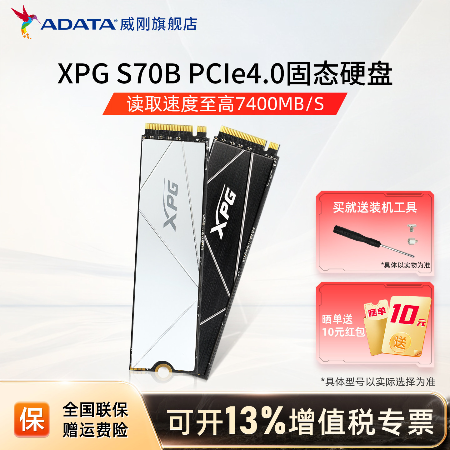 威刚XPG S70B PCIE4.0固态硬盘M.2 1T/2T笔记本电脑PS5台式机ssd