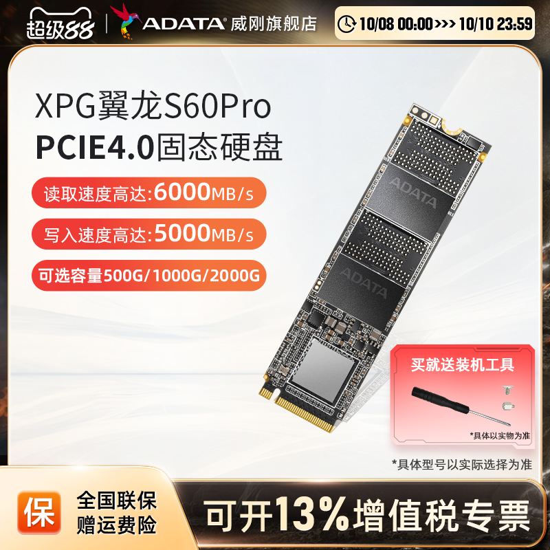 威刚S50PRO500G/1T/2T固态硬盘