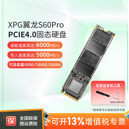 威刚S50PRO500G/1T/2T固态硬盘