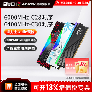 32G台式 威刚XPG低时序CL26 16G 6400 机DDR5内存华硕吹雪ROG 6000