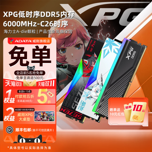 威刚CL26低时序高性能内存