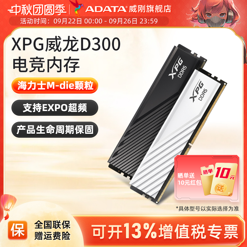 海力士Mdie威刚DDR5内存