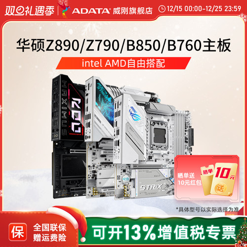 华硕各系列主板优惠价！！！