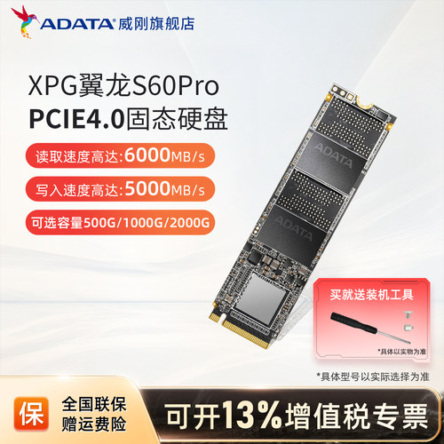 威刚S50PRO500G/1T/2T固态硬盘