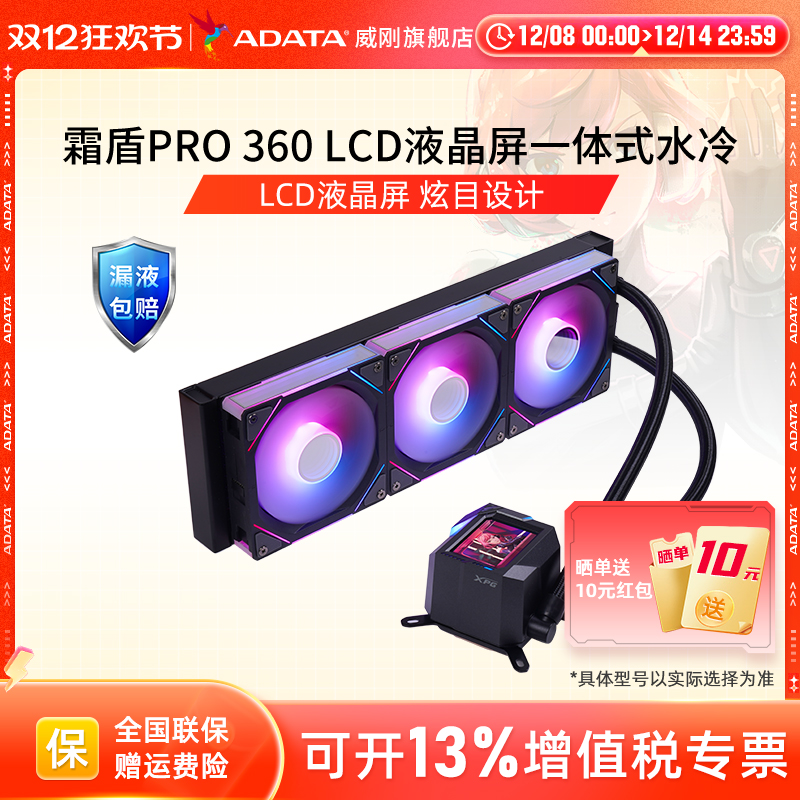 威刚炫彩240一体式水冷cpu散热器