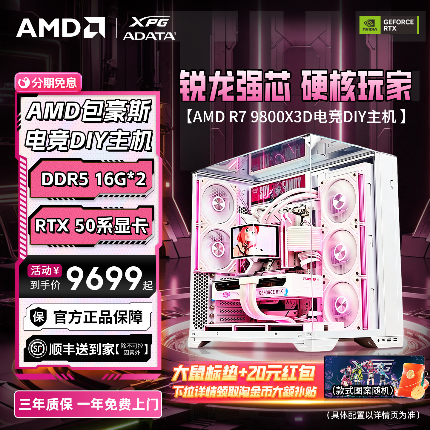 威刚华硕ROG全家桶AMD 9800X3D 5070/5070Ti显卡包豪斯O11 Vision Compact游戏主机台式机DIY组装电脑整机